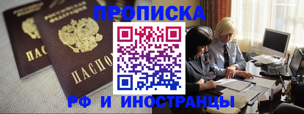 временная регистрация гарантия в Беломорске