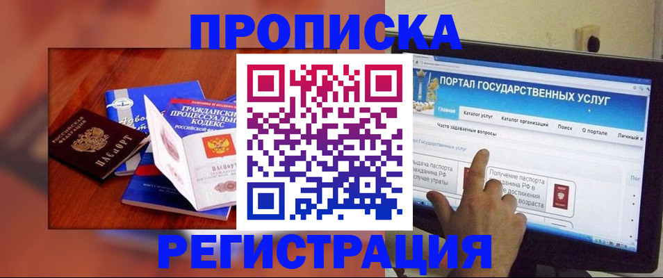 временная регистрация для всех в Беломорске