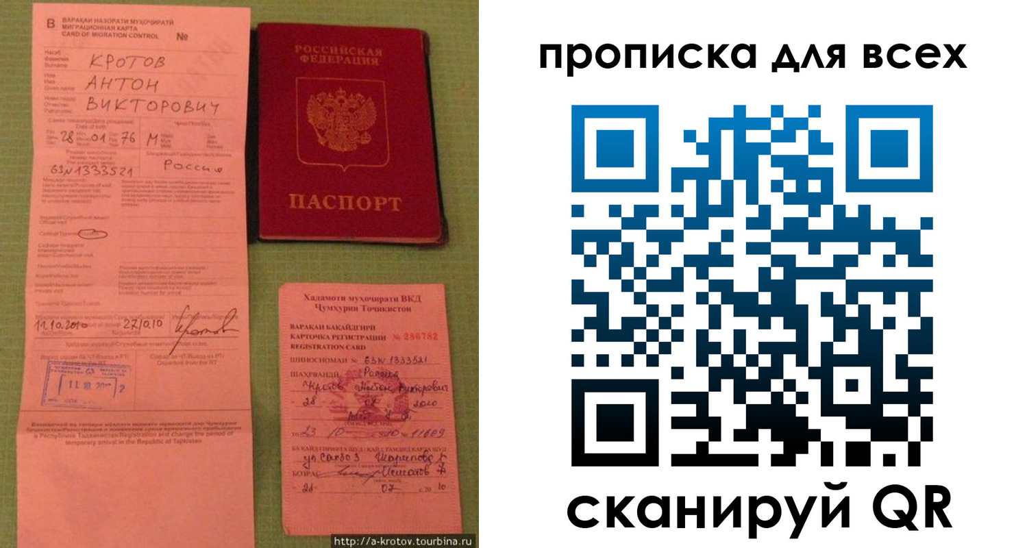временная регистрация в Беломорске