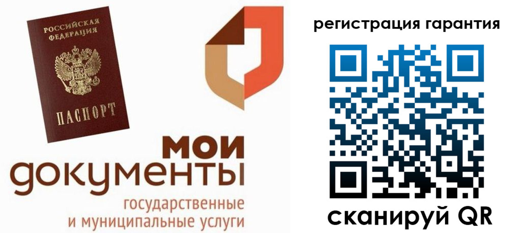 прописка штамп в Беломорске