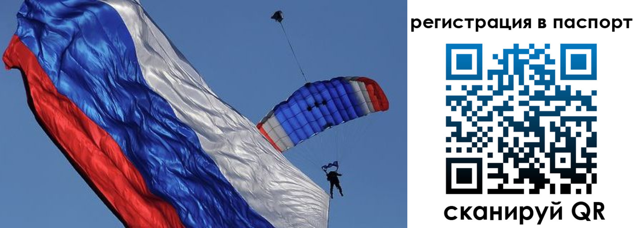 регистрация в Беломорске