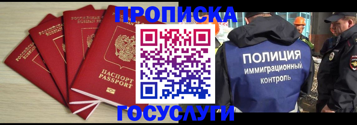 временная регистрация адрес в Беломорске