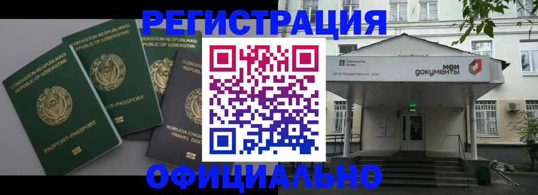 прописка 2025 в Беломорске