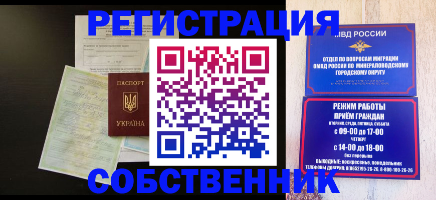 прописка от собственника в Беломорске