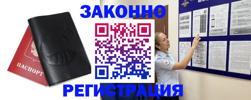 регистрация для школы в Беломорске