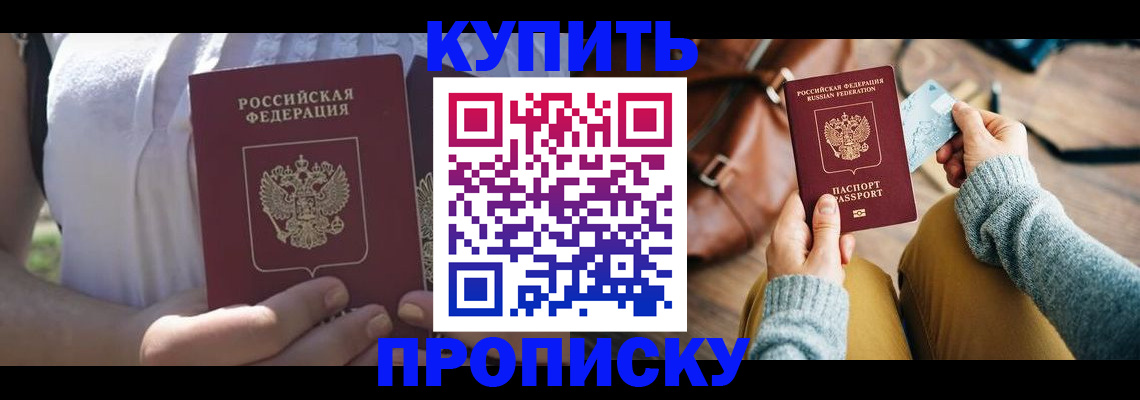 регистрация в Беломорске