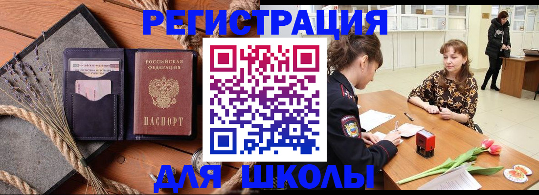 прописка паспорт в Беломорске