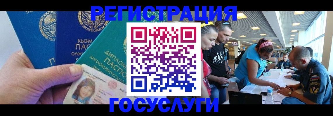 временная регистрация адрес в Беломорске