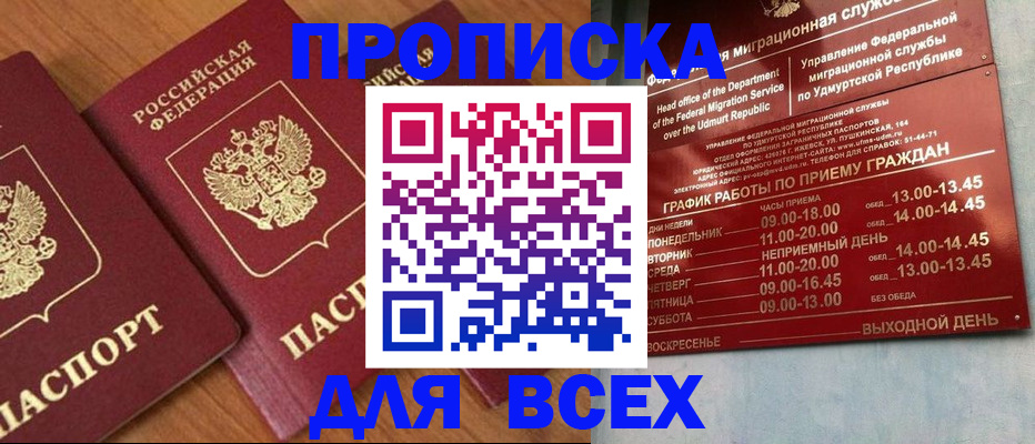 временная регистрация поиск в Беломорске